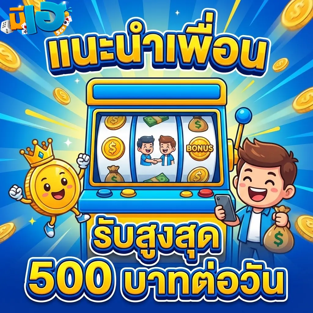 สล็อต มี เฮ 569