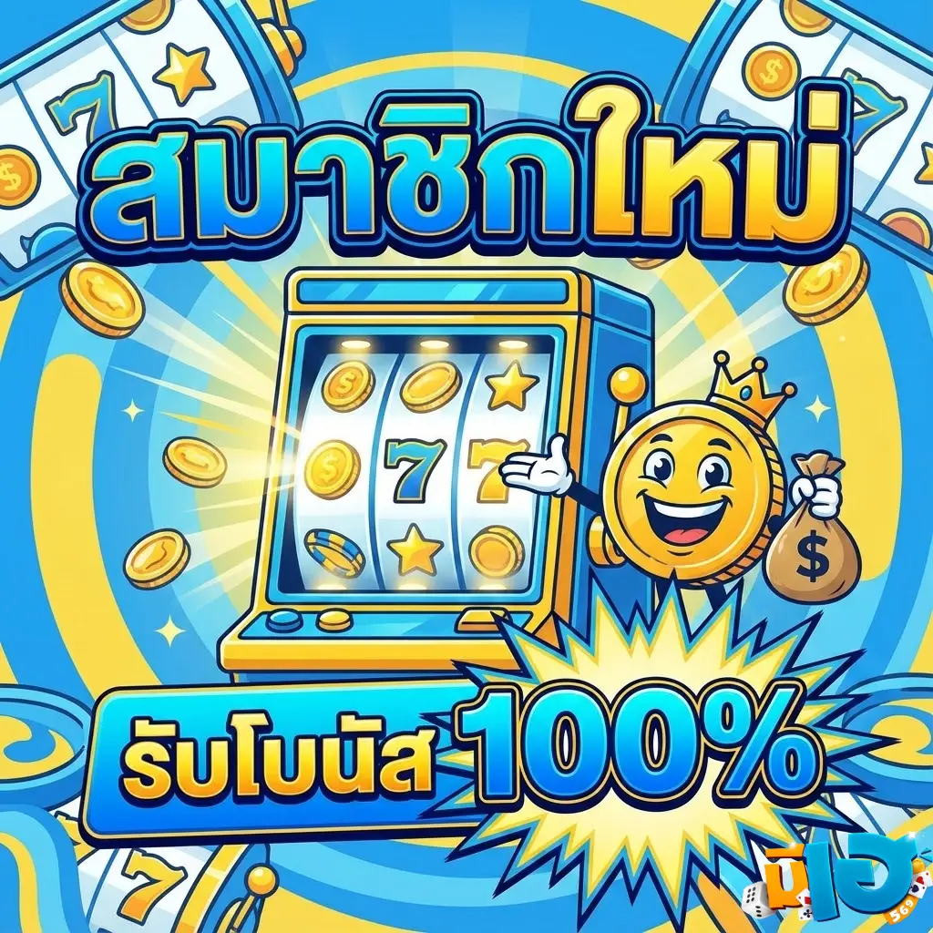 สล็อต มี เฮ 569